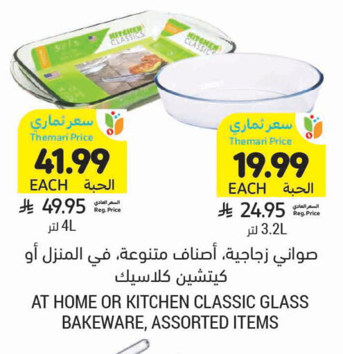 available at أسواق التميمي in مملكة العربية السعودية, السعودية, سعودية - المدينة المنورة