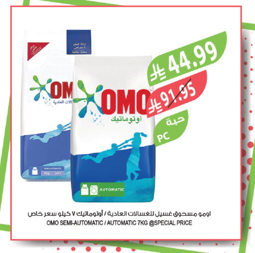 available at المزرعة in مملكة العربية السعودية, السعودية, سعودية - عرعر