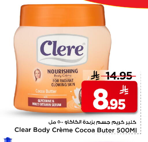 available at Mark & Save in KSA, Saudi Arabia, Saudi - Riyadh