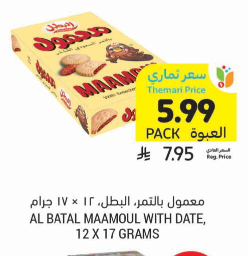 Date available at أسواق التميمي in مملكة العربية السعودية, السعودية, سعودية - جدة