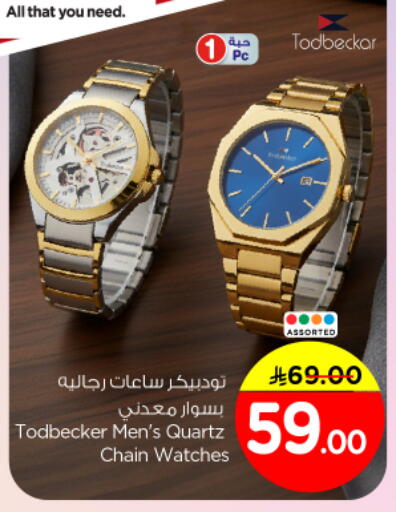 available at نستو in مملكة العربية السعودية, السعودية, سعودية - الرياض