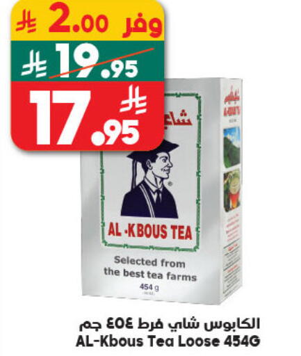 available at الدكان in مملكة العربية السعودية, السعودية, سعودية - مكة المكرمة