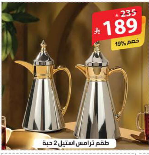available at Alhadaya Center in KSA, Saudi Arabia, Saudi - Mecca