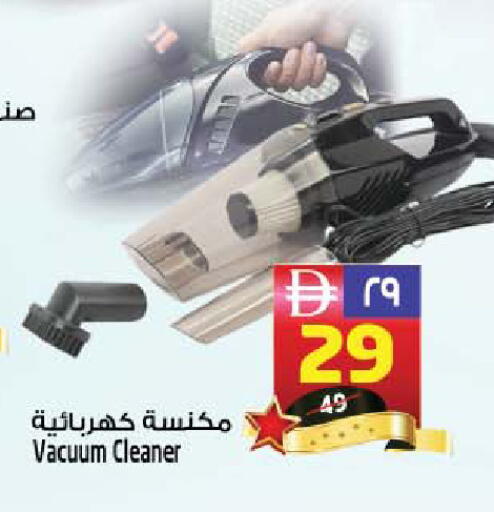 available at SAFARI HYPERMARKET  in UAE - Ras al Khaimah