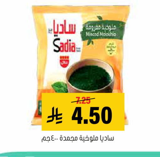 available at العامر للتسوق in مملكة العربية السعودية, السعودية, سعودية - الأحساء‎