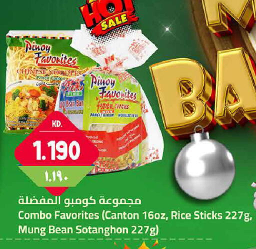 available at هايبر ماركت كابايان in الكويت - محافظة الأحمدي