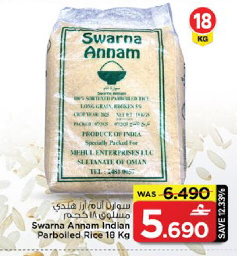 available at مارك & سايف in عُمان - مسقط‎