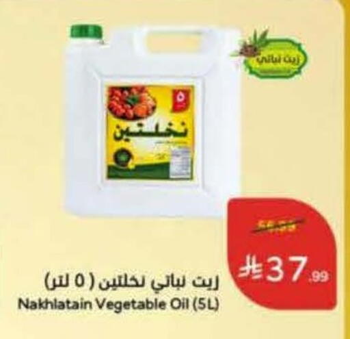 available at هايبر بنده in مملكة العربية السعودية, السعودية, سعودية - تبوك