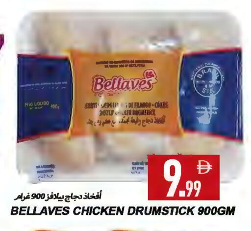 available at Rawabi Market Ajman in UAE - Sharjah / Ajman