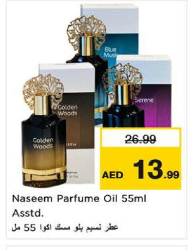 available at نستو هايبرماركت in الإمارات العربية المتحدة , الامارات - ٱلْفُجَيْرَة‎