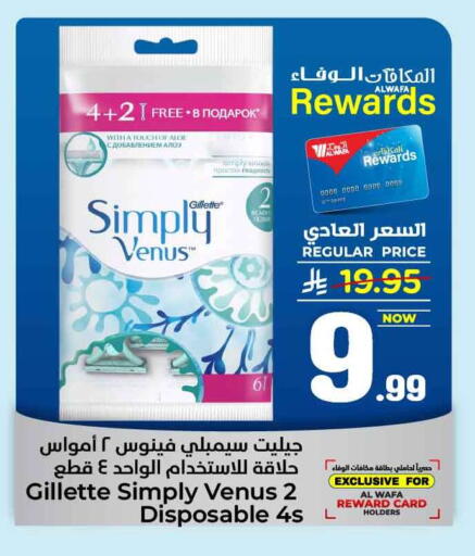 available at Hyper Al Wafa in KSA, Saudi Arabia, Saudi - Jeddah