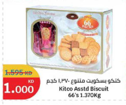 available at سيتي هايبرماركت in الكويت - محافظة الأحمدي