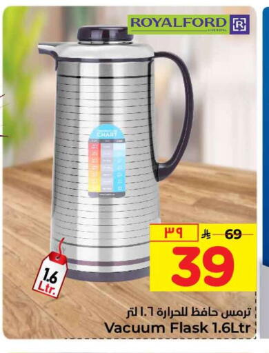 available at هايبر الوفاء in مملكة العربية السعودية, السعودية, سعودية - مكة المكرمة