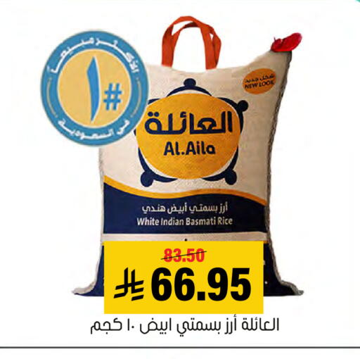 available at Al Amer Market in KSA, Saudi Arabia, Saudi - Al Hasa
