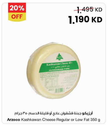 available at The Sultan Center in Kuwait - Kuwait City