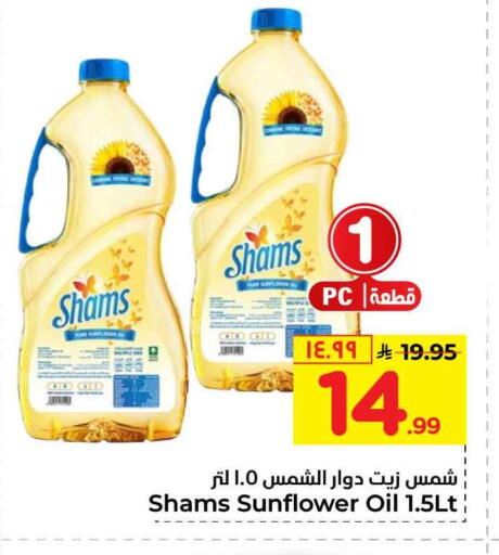 available at Hyper Al Wafa in KSA, Saudi Arabia, Saudi - Mecca