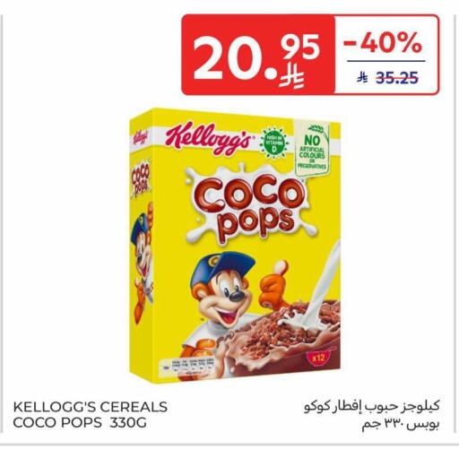 available at كارفور in مملكة العربية السعودية, السعودية, سعودية - بريدة