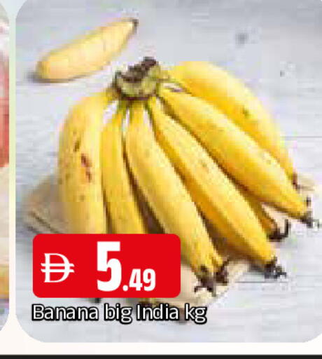 Banana from India available at المدينة in الإمارات العربية المتحدة , الامارات - الشارقة / عجمان