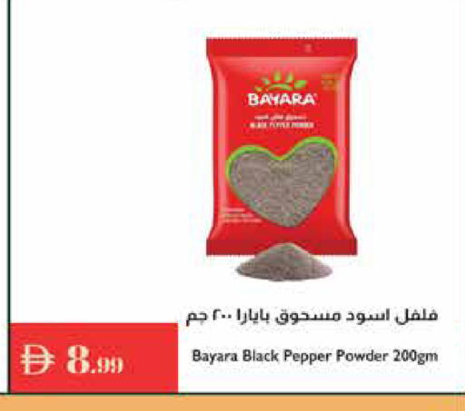 Pepper available at إسطنبول سوبرماركت in الإمارات العربية المتحدة , الامارات - ٱلْعَيْن‎
