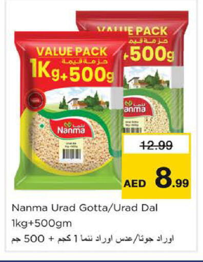 available at Nesto Hypermarket in UAE - Dubai