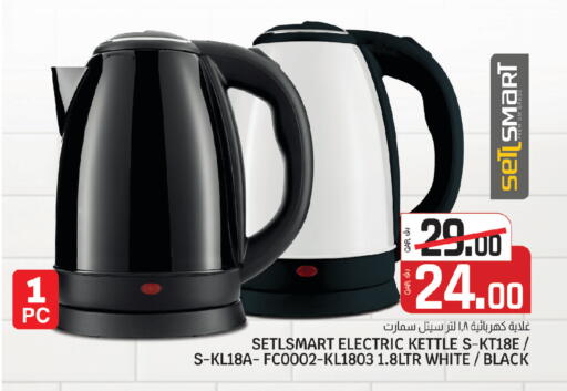 available at Saudia Hypermarket in Qatar - Al-Shahaniya