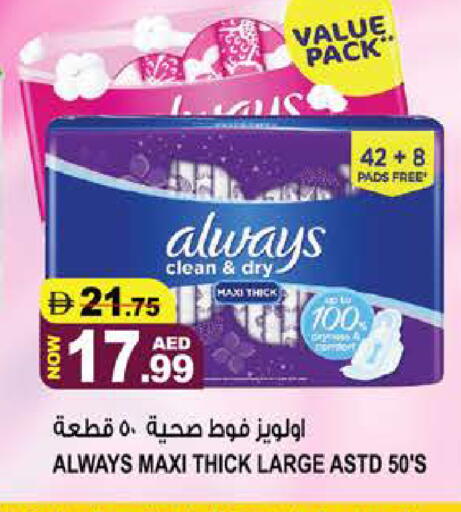 available at هاشم هايبرماركت in الإمارات العربية المتحدة , الامارات - الشارقة / عجمان