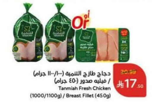 available at Hyper Panda in KSA, Saudi Arabia, Saudi - Al Qunfudhah