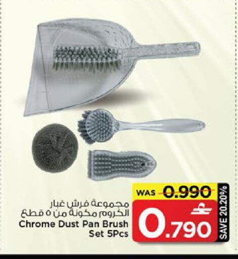 available at مارك & سايف in عُمان - مسقط‎