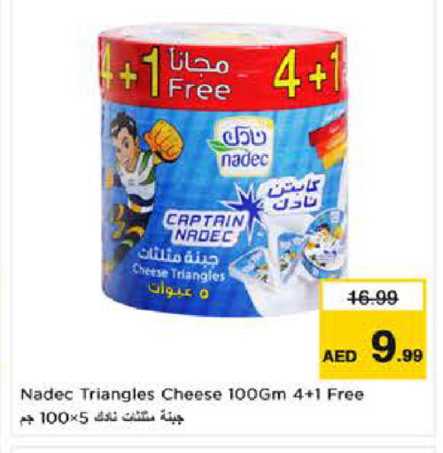 available at Nesto Hypermarket in UAE - Al Ain