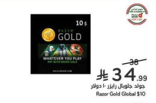 available at Hyper Panda in KSA, Saudi Arabia, Saudi - Khafji