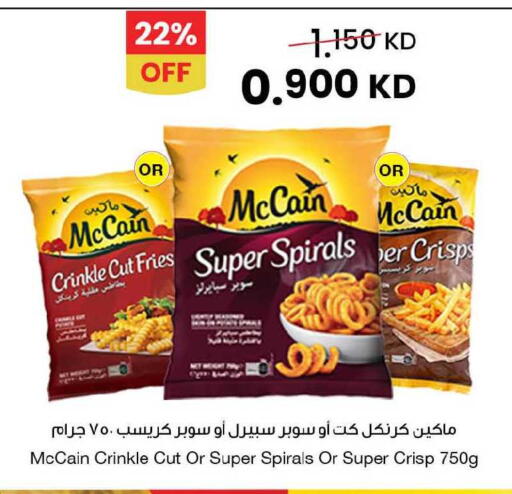 available at مركز سلطان in الكويت - محافظة الأحمدي