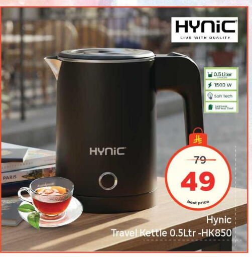 available at Makkah Hypermarket in KSA, Saudi Arabia, Saudi - Riyadh
