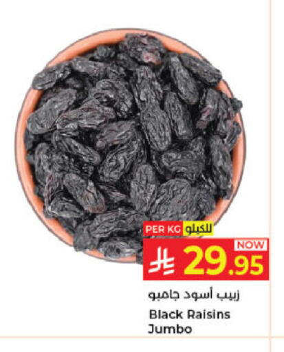 available at كبايان هايبرماركت in مملكة العربية السعودية, السعودية, سعودية - جدة