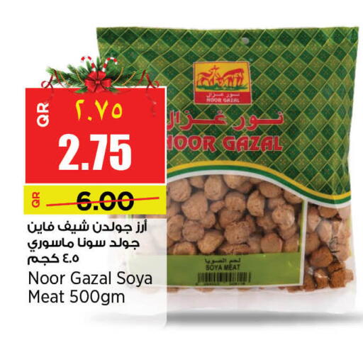 available at ريتيل مارت in قطر - أم صلال