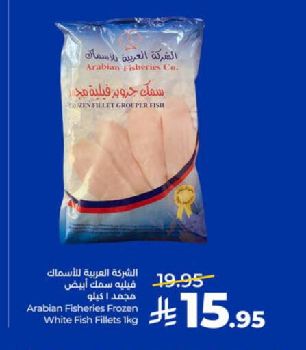 available at لولو هايبرماركت in مملكة العربية السعودية, السعودية, سعودية - سيهات