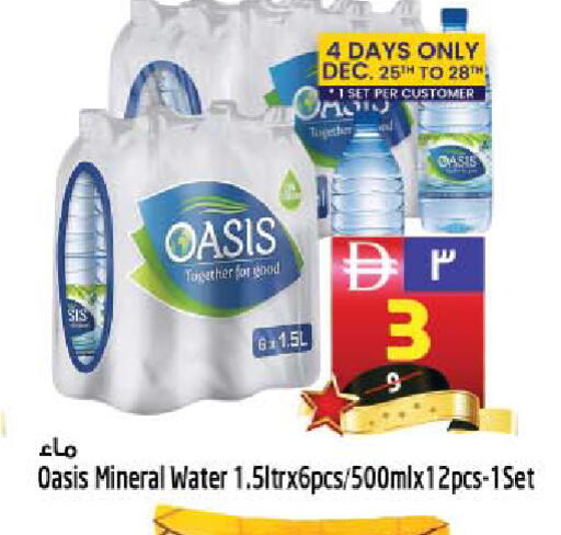 available at سفاري هايبر ماركت in الإمارات العربية المتحدة , الامارات - رَأْس ٱلْخَيْمَة