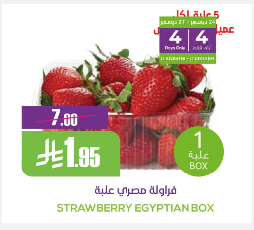 Strawberry from Egypt available at Sapt in KSA, Saudi Arabia, Saudi - Buraidah