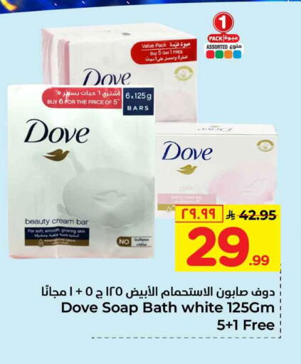 available at Hyper Al Wafa in KSA, Saudi Arabia, Saudi - Mecca