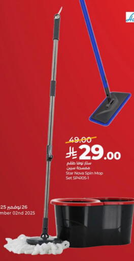 available at لولو هايبرماركت in مملكة العربية السعودية, السعودية, سعودية - سيهات