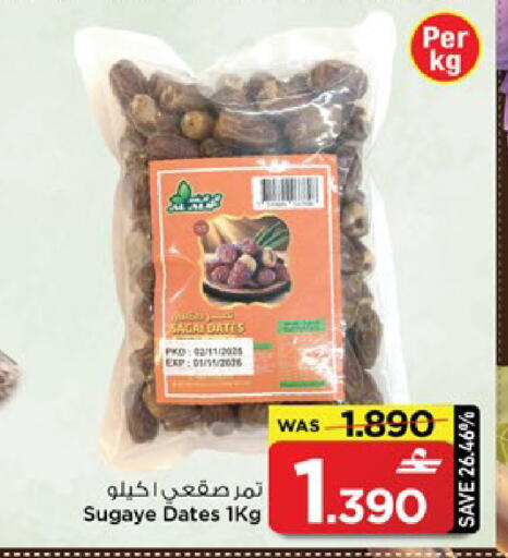 available at مارك & سايف in عُمان - مسقط‎