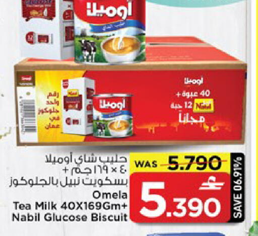 available at مارك & سايف in عُمان - مسقط‎
