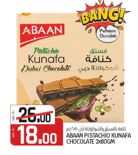 available at السعودية in قطر - الوكرة