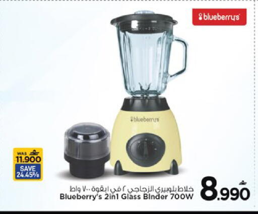 Blueberry BlueBerry available at مارك & سايف in عُمان - مسقط‎