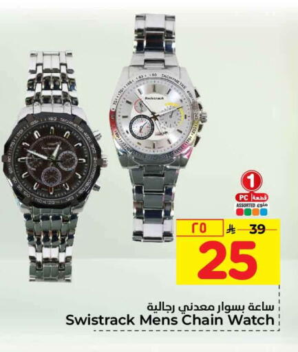 available at هايبر الوفاء in مملكة العربية السعودية, السعودية, سعودية - الرياض