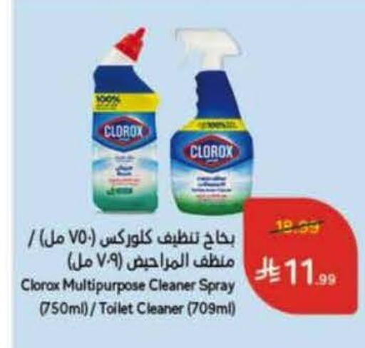 available at هايبر بنده in مملكة العربية السعودية, السعودية, سعودية - الطائف