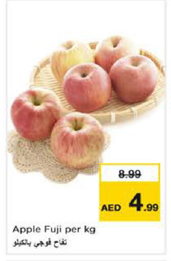 Apple available at نستو هايبرماركت in الإمارات العربية المتحدة , الامارات - أبو ظبي
