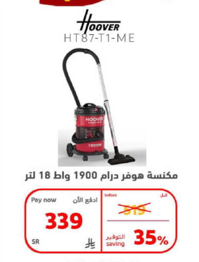 available at بوخمسين الاجهزة المنزلية والالكترونية in مملكة العربية السعودية, السعودية, سعودية - الخبر‎