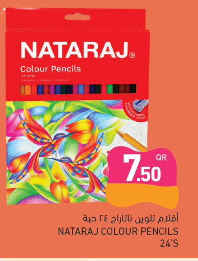 available at أسواق رامز in قطر - الريان