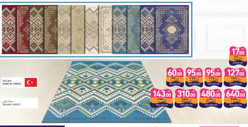 available at أسواق رامز in قطر - الدوحة