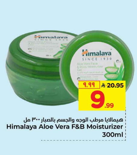 available at Hyper Al Wafa in KSA, Saudi Arabia, Saudi - Jeddah